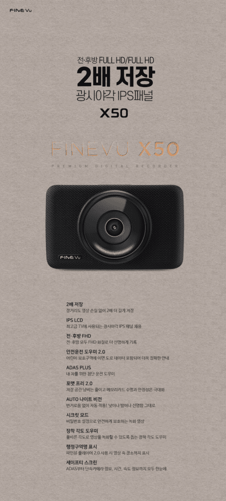 파인뷰 X50